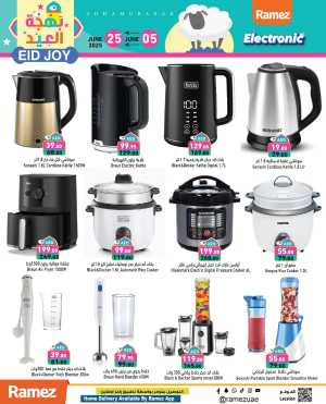 Eid Deals In Ramez Abu Dhabi,Sharjah / Ajman,Ras al Khaimah